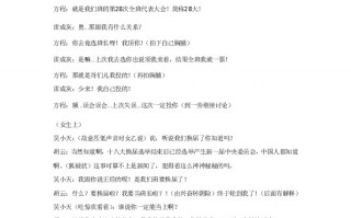 小品小品剧本6人短剧，6人小品剧本