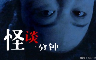 诡异短剧本大全，诡异剧本 小说