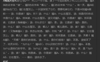 相声短剧本学校，相声关于学校剧本