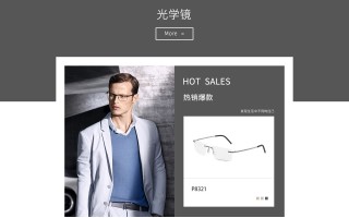保时捷眼镜怎么样，保时捷眼镜属于什么档次