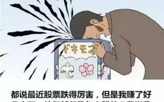 脱口秀股市段子，脱口秀股市段子文稿