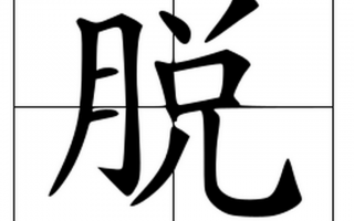 脱口秀生日会段子搞笑视频，脱口秀生日会段子搞笑视频大全