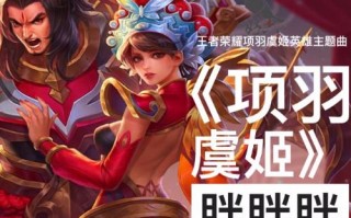 恶搞虞姬歌曲视频，恶搞虞姬歌曲视频播放