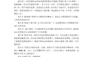 三个男孩小品短剧本，三个男生小品剧本