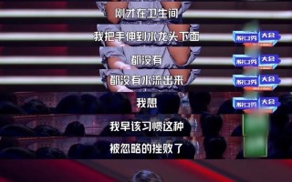 女生讲话搞笑脱口秀段子，女生讲话搞笑脱口秀段子视频