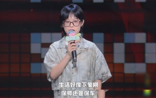 脱口秀冥想段子大全搞笑，脱口秀冥想段子大全搞笑版
