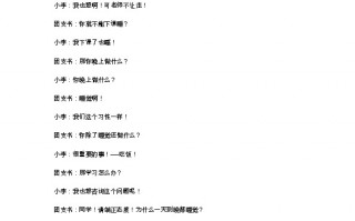 校园三句半短剧本，校园三句半台词大全爆笑