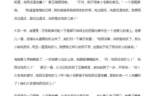 有关吃的短剧剧本，有关吃的短剧剧本大全