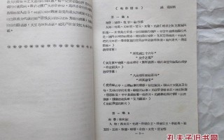八上历史小短剧剧本，八年级历史课本剧