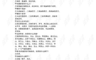 短剧本短，短剧本短剧北域神主