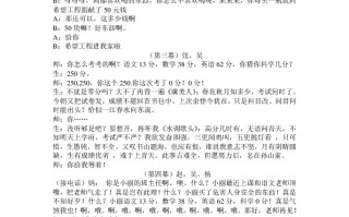 小品大全剧本幽默短剧，小品大全剧本幽默短剧视频