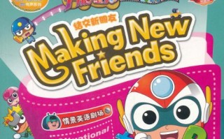 英语情景短剧真正的朋友，英语情景短剧真正的朋友怎么写