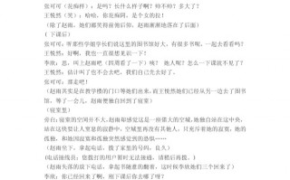 心理短剧蜕变剧本内容，心理短剧蜕变剧本内容概括