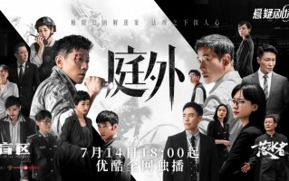 悬疑法制短剧，悬疑法制短剧有哪些