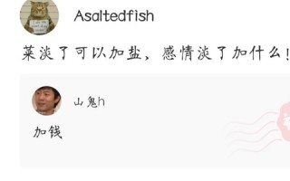淡菜图片文案沙雕，淡菜图片文案沙雕搞笑