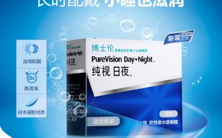 博士伦月抛纯视怎么样，博士伦的月抛怎么样