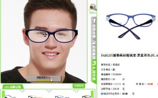 可得眼镜网的质量怎么样，可得眼镜网