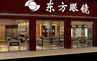 正佳广场东方眼镜怎么样，正佳广场东方眼镜怎么样啊