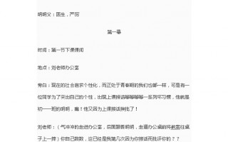 校园短剧剧本心理描写，校园欺凌短剧剧本