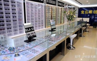 成都宝单眼镜店怎么样，成都最大宝岛眼镜店